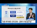 1년 간 전세보증금 대출 규제 푼다…종부세 부담은 지난해와 동일 / KBS  2023.07.04.