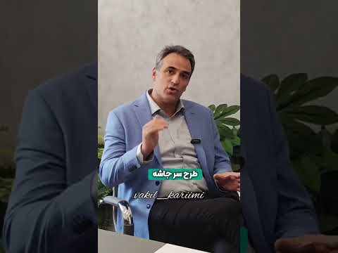 بعد ساخت می خوام پروانه بگیرم