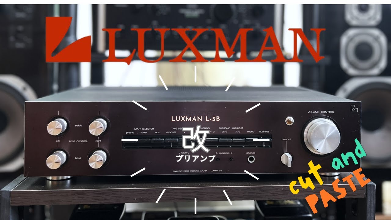 LUXMAN L-3B】プリメインアンプをプリアンプに改造したラックスマン