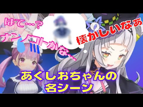 【紫咲シオン】あくしお！約１年振り２度目のあの名シーンをもう一度【４周年記念ライブ/MC】