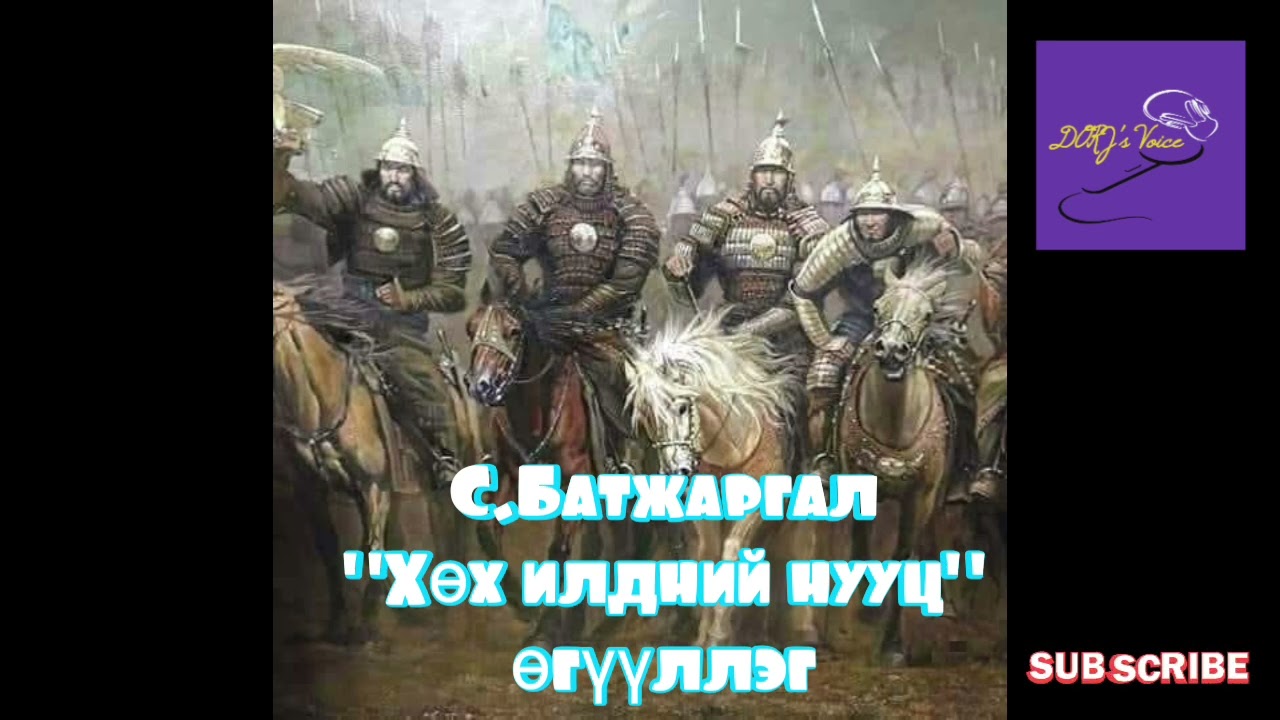 С.Батжаргал 