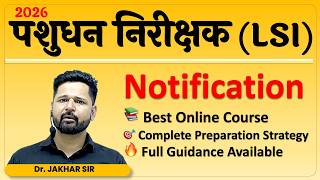 LSI नई भर्ती 2026 | Notification | Best Online Course | Selection Strategy | LSI Vacancy 2026 Update