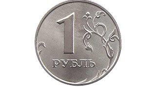 Рубль – самая защищенная валюта!