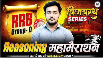 RRB Group-D Reasoning महा मैराथन | विजयरथ Series | Railway Exam Reasoning  Preparation By Bharat Sir