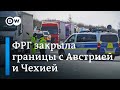 Германия закрывает границы из-за коронавируса