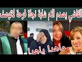 خبار عاااجل نجاة عتابو صدمااات الام المرحومة هاشنو قال قااضي