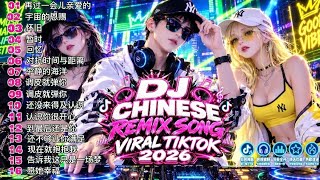 BEST MANDARIN SONGS | 华语歌曲 | VIRAL TIKTOK MUSIC CHINESE REMIX SONG 2026 🔥