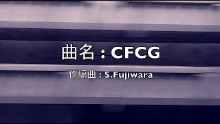 2020.4[宅録]第二弾「CFCG」と動画/GarageBand,KORG microKEY-25