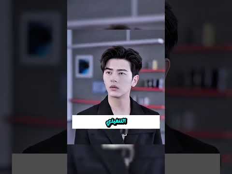 سر الطفل الذي أخفته السكرتيرة عن المدير التنفيذي سر الطفل الذي أخفته السكرتيرة عن المدير التنفيذي