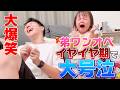 【ワンオペ】弟の一海が久しぶりににこりの子守で大奮闘してくれました😭✨【育児Vlog】