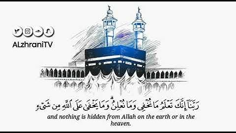 رَبِّ اجْعَلْ هَذَا الْبَلَدَ آمِنًا / القارئ عبدالعزيز الزهراني