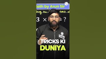 Tricks Ki Duniya Part 3 🤩🤩 #Shorts #Maths #PhysicsWallah