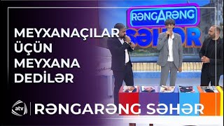 Canlı Efirdə Maraqlı Meyxana Rəngarəng Səhər