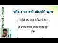 kata kirrrr - Kata Kirr (काटा किर्रर्रर्र) by Adarsh Shinde | Marathi Lokgeet | New Marathi Song