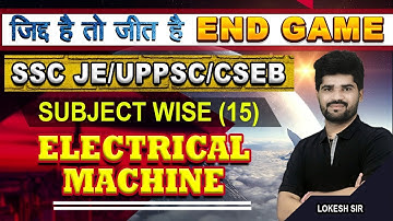 #15 SUBJECT WISE ELECTRICAL MACHINE QUESTION SERIES | SSC-JE/UPPSC/CSEB | BY LOKESH SIR
