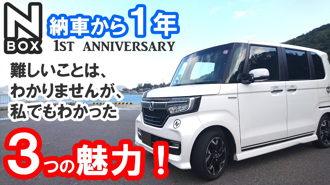 Nbox 知りませんでした 無限 と Modulo の違い ホンダ N Box カスタムターボ Jf3 Youtube