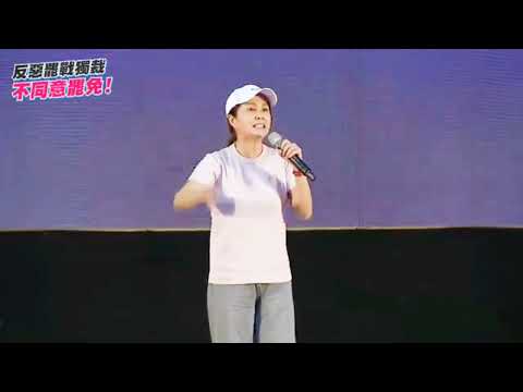 【 中國國民黨花蓮縣黨部舉辦「花蓮反惡罷 團結大會」】