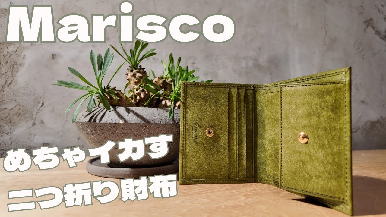 lemmaのMariscoマネークリップ財布を買いましたって話〜購入した経緯
