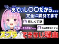 スプラトゥーンを出来ない理由の1つが悲しいあくたん【ホロライブ/湊あくあ/切り抜き】