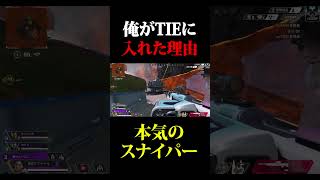 TIEに推薦合格した男の実力 #shorts