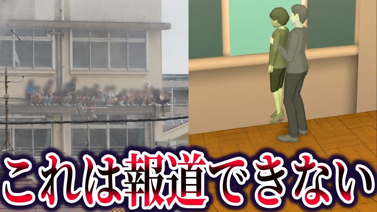 【ゆっくり解説】真相に触れてはいけない東京小学校火災事故