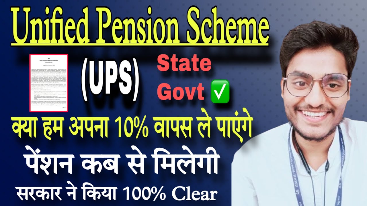 unified-pension-scheme-ups-kya-hai-nps-contribution-age-state
