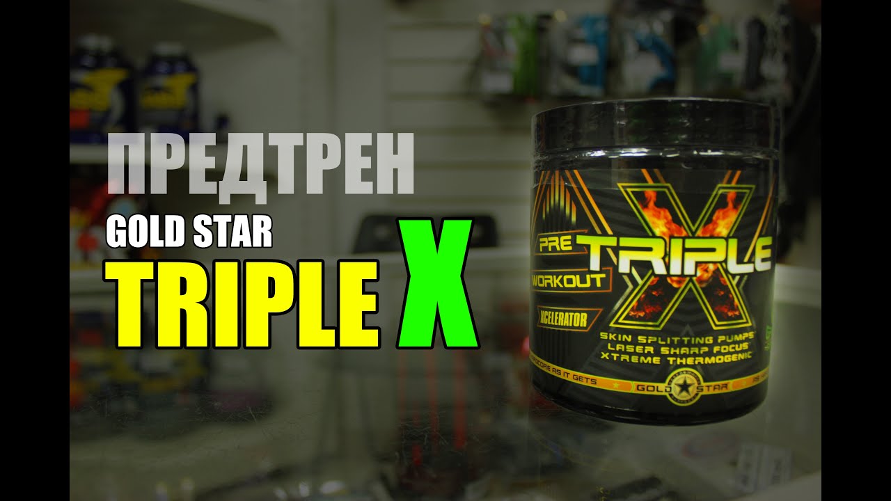 Предтрен 110 mg dmaa. Abe предтрен. Предтрен дух. Предтрен дух. Предтрен дух.