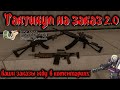 Hot Dogs, Horseshoes &amp; Hand Grenades (H3VR) #118 - EM-5 ferguson, AKM, MG-0815, MG-08, Saiga 12g