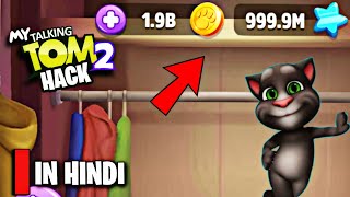 how to hack my talking tom 2 game in hindi screenshot 2