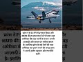 फ्रांस ने ठुकराया F-35 | NATO को झटका |#France #F35 #NATO #USA #MilitaryPower #Geopolitics