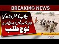 Flood Emergency: Lahore, Kasur & Faisalabad on High Alert | Army Deployed | Breaking News