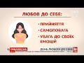 Як любити себе, але не перетворитися на егоїста – психотерапевт Олег Чабан