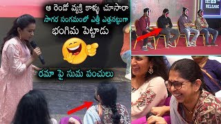 Anchor Suma Funny Punches On Rama Rajamouli Mathu Vadalara Movie Pre Release Event Daily Culture