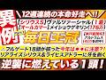 🎯今年は異例→【毎日王冠 2026 予想】珍しく多頭数が集結した今年は◉◉に注意？リアライズシリウス＆ライヒスアドラーに牙を剥く、逆襲に燃える１頭！