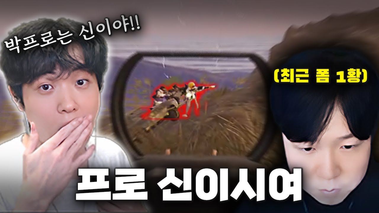박프로랑 같은 팀 되니 바로 1등 하는 에스카 ㄷㄷㄷㄷ