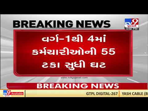 55% post vacant available in District Panchayat across state |Gujarat |TV9GujaratiNews