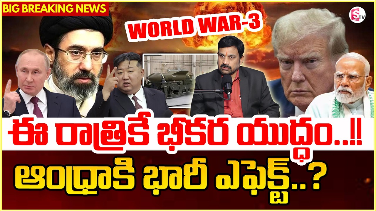 Advocate Ravieendranath :Iran Israel War Impact on Indian Economy |Israel-Iran War |SumanTV Shirisha