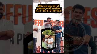 apne hi desh students watar band Kiya! #shortsfeed #news #cjp #shortvideo #cockroachjantaparty #upsc