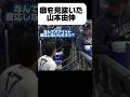 佐々木朗希の「癖」を見抜いた山本由伸