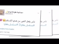 شارة مسلسل خفايا بتغريدات شركاء النجاح من تصميم الأخت زهرة الإيمان الحكمي الوصف مهم 