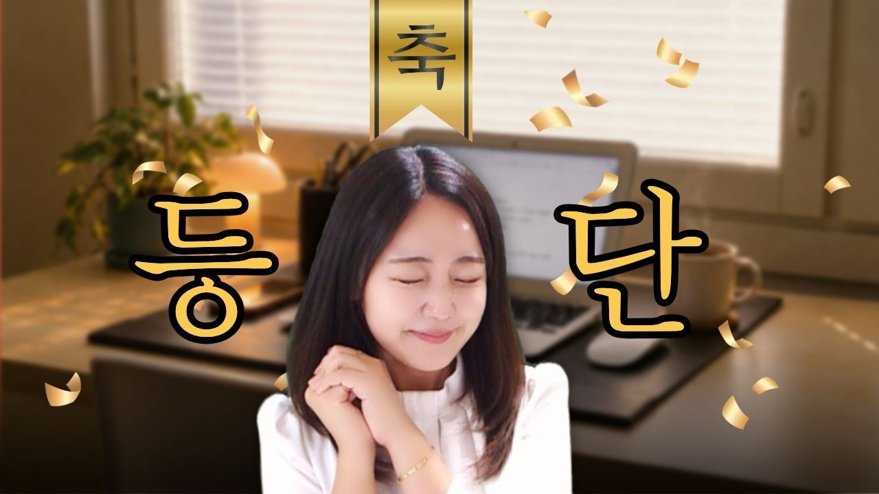 저, 신인문학상으로 소설가 등단했어요