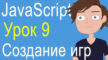 Урок 9 - Как сделать игру на javascript. Счетчик событий (например съедания бонусов) / PointJS