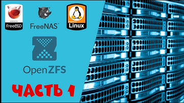 Файловая система ZFS: Часть 1. Отказоустойчивость