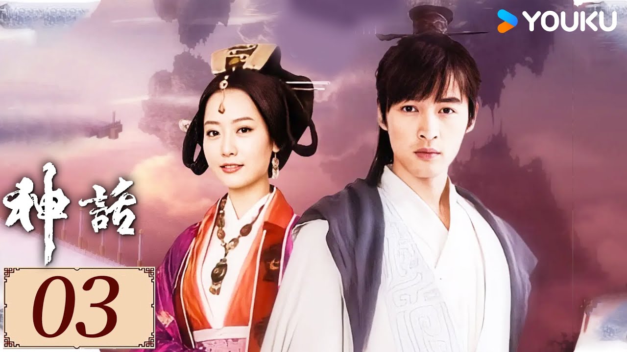 ENGSUB【神话 EP03】胡歌意外穿越秦朝，以才学治世安邦⚔️，在乱世中寻觅真爱💞  | 古装 玄幻 爱情 | 胡歌 /白冰 /张萌  | YOUKU COSTUME