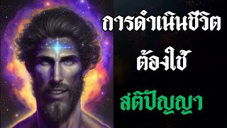 เริ่มต้นฝึกนั่งสมาธิ ตอน ๒ เหมาะสำหรับคนเริ่มต้นฝึกนั่งสมาธิ (Meditation For Beginners)