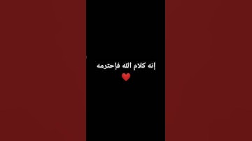 سورة الماعون #القارئ_اسلام_صبحي #القرآن الكريم #إشترك والايك