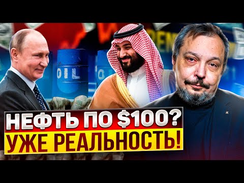 Время платить: Россия и Саудовская Аравия устроили Жесткий Дефицит Нефти