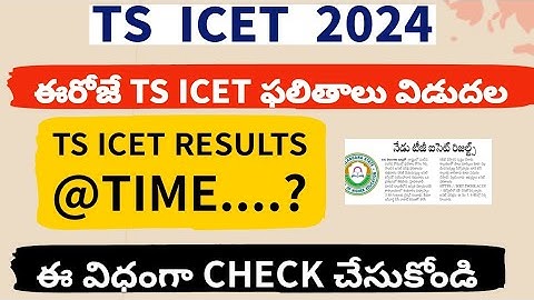 TS ICET 2024 Results Download link ||TS ICET Results ||TS ICET 2024 Results Time ||TG ICET Results