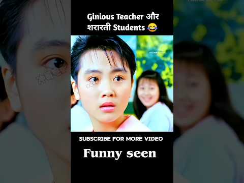 Genius Teacher and Naughty Students | Movie explained in Hindi #movieexplainedinhindi #viral #shorts