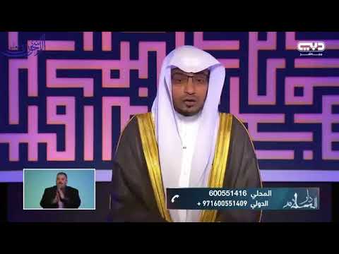 تفسير قوله تعالى ي عيسى إنى متوفيك ورافعك إلى ومطهرك من الذين كفروا لفضيلة الشيخ صالح المغامسي